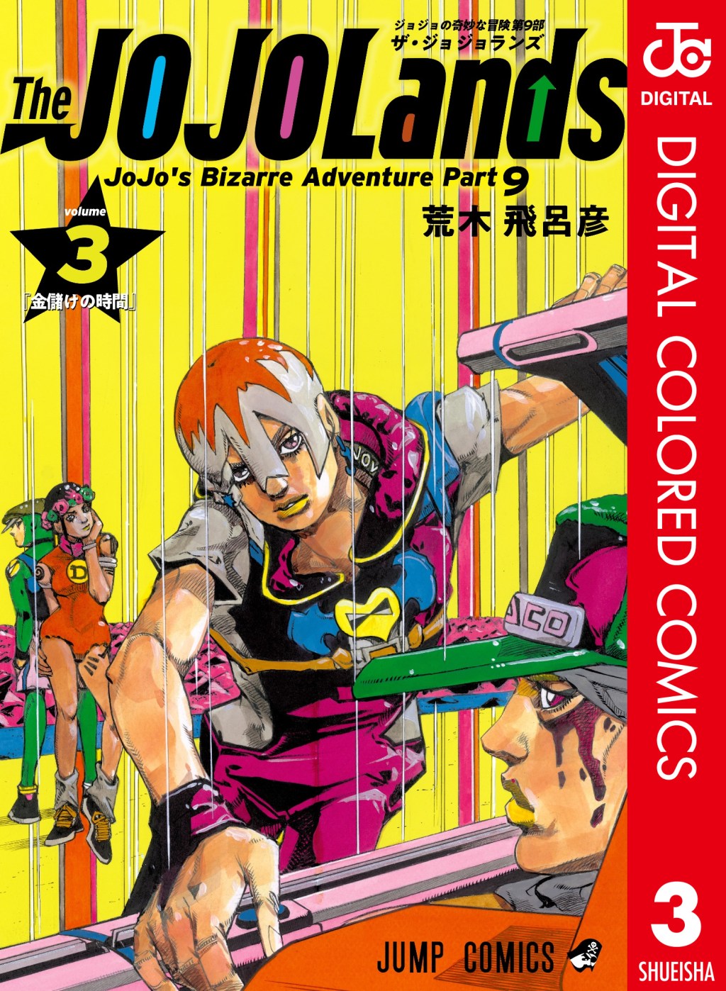 The JOJOLands Volumen 3 (Versión a&nbsp;Color)