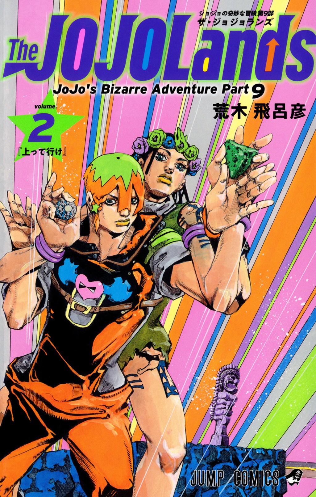 The JOJOLands Volumen&nbsp;2