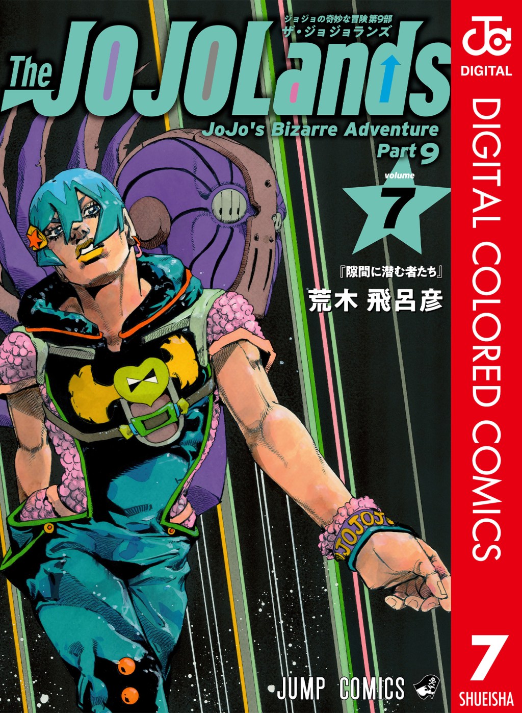 The JOJOLands Volumen 7 (Versión a&nbsp;Color)