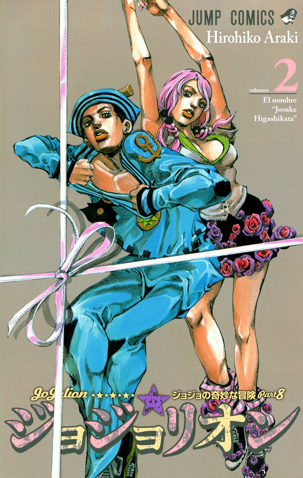 JoJolion Volumen 2 (Blanco y Negro +&nbsp;Color)